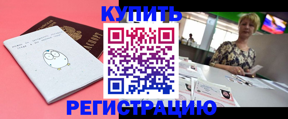 прописка для школы в Октябрьске