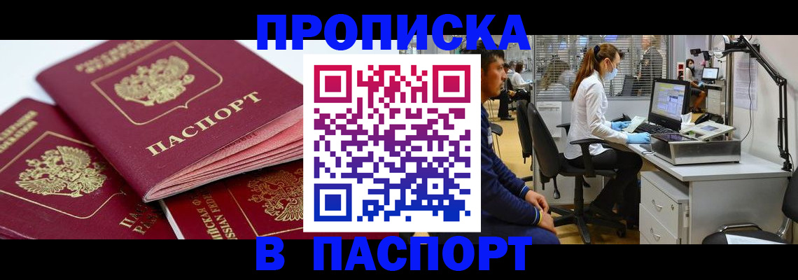 где прописаться в Октябрьске