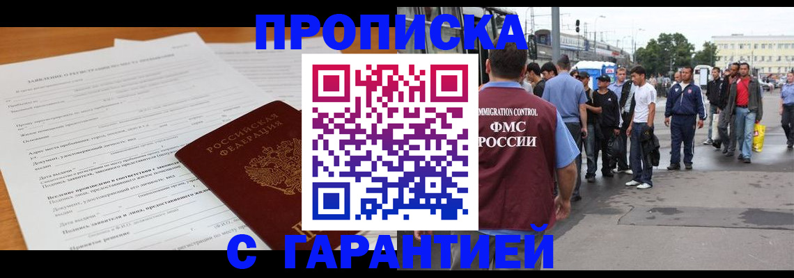 временная регистрация купить в Октябрьске