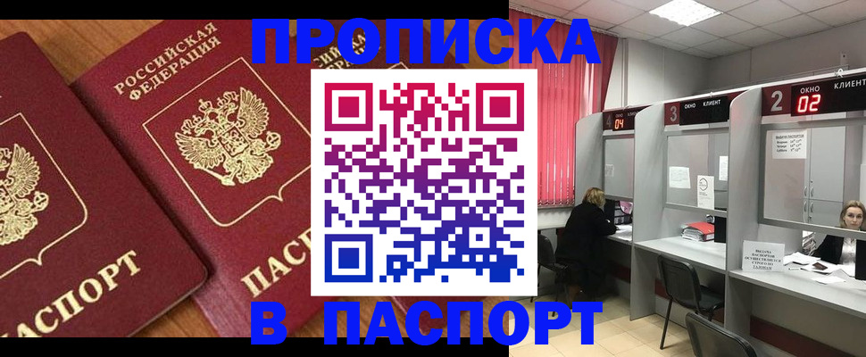 прописка от собственника в Октябрьске