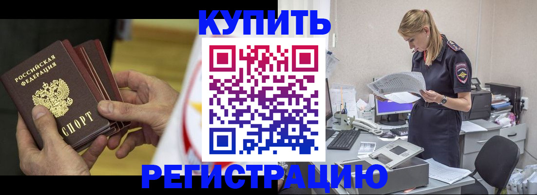 прописка законно в Октябрьске