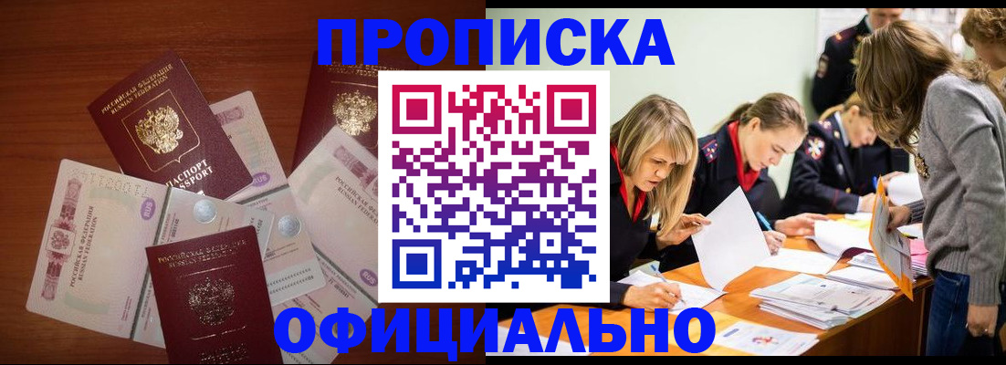 где прописаться в Октябрьске