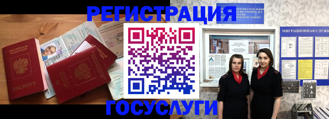 временная регистрация адрес в Октябрьске